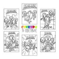 Стикери за оцветяване - Spidey
