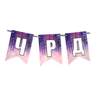 Надпис - Лилаво и розово