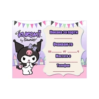 Покана за празник - Kuromi