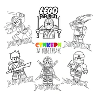 Стикери за оцветяване - Lego Ninjago