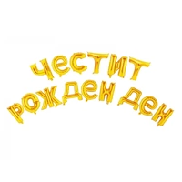Фолиеви балони